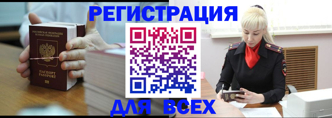 прописка гарантия в Луховицах