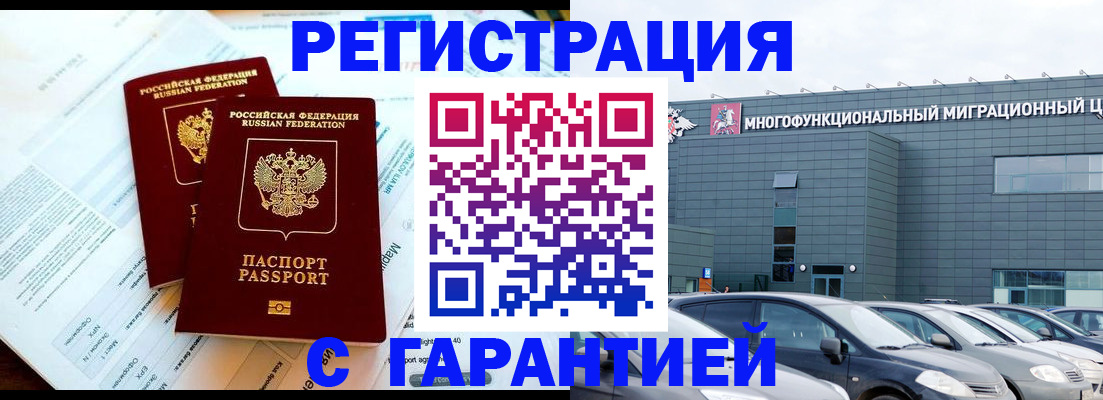 временная регистрация в квартире в Луховицах