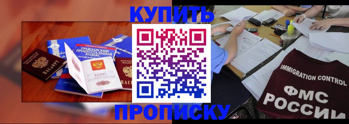 прописка регистрация в Луховицах