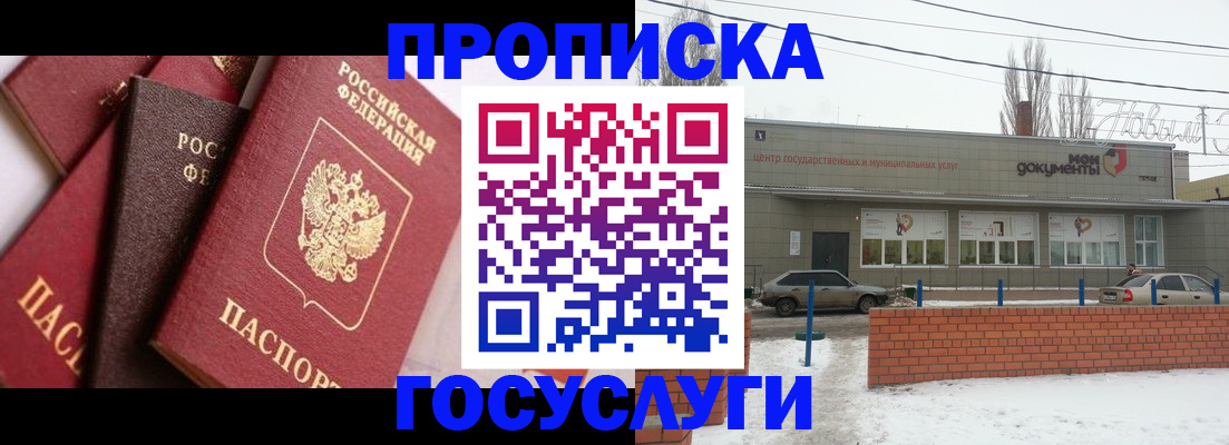 временная регистрация собственник в Луховицах