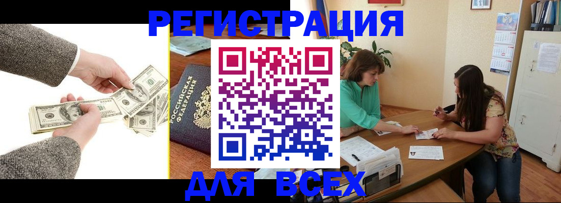 прописка для кредита в Луховицах