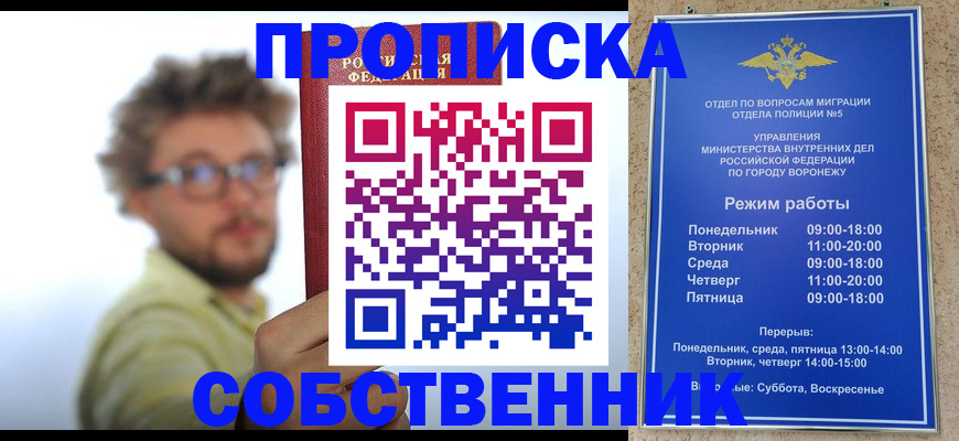 временная регистрация гарантия в Луховицах