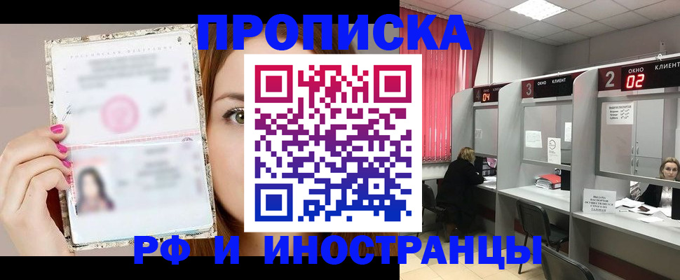 временная регистрация в Луховицах